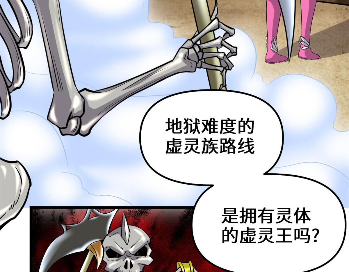 210 柳千幻，地狱级？！19