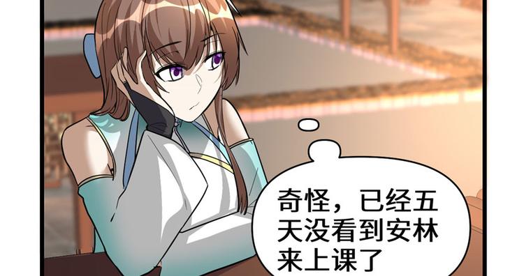 第19话 恐怖如斯的拉肚子59