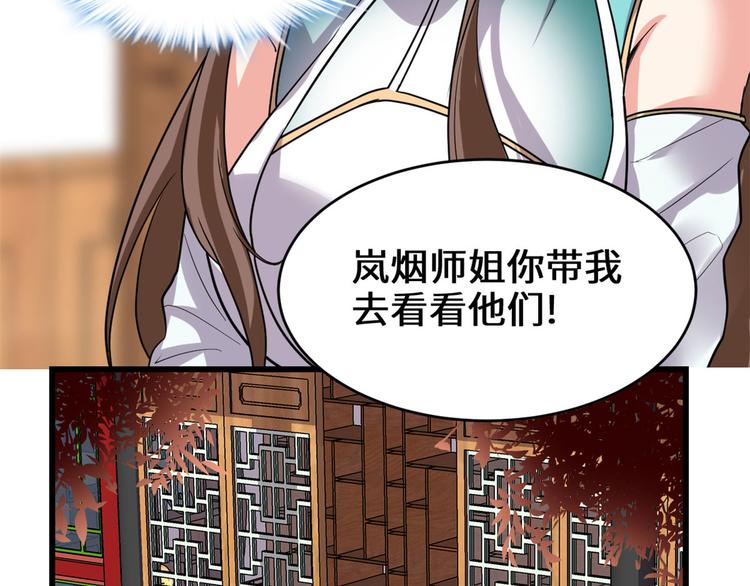 第97话 再见许小兰55