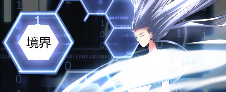 第5话 系统修仙初体验90