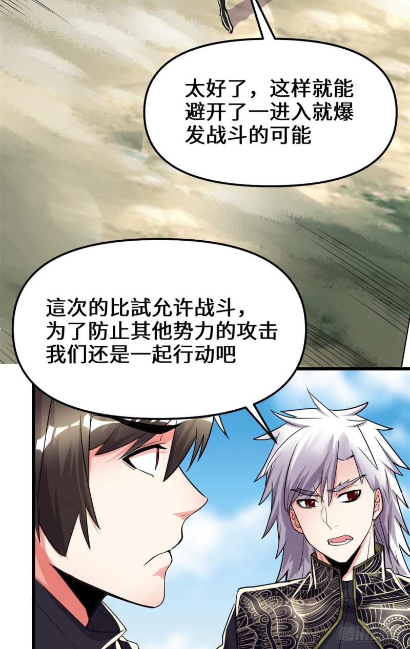 第129话 圣杯争夺战12