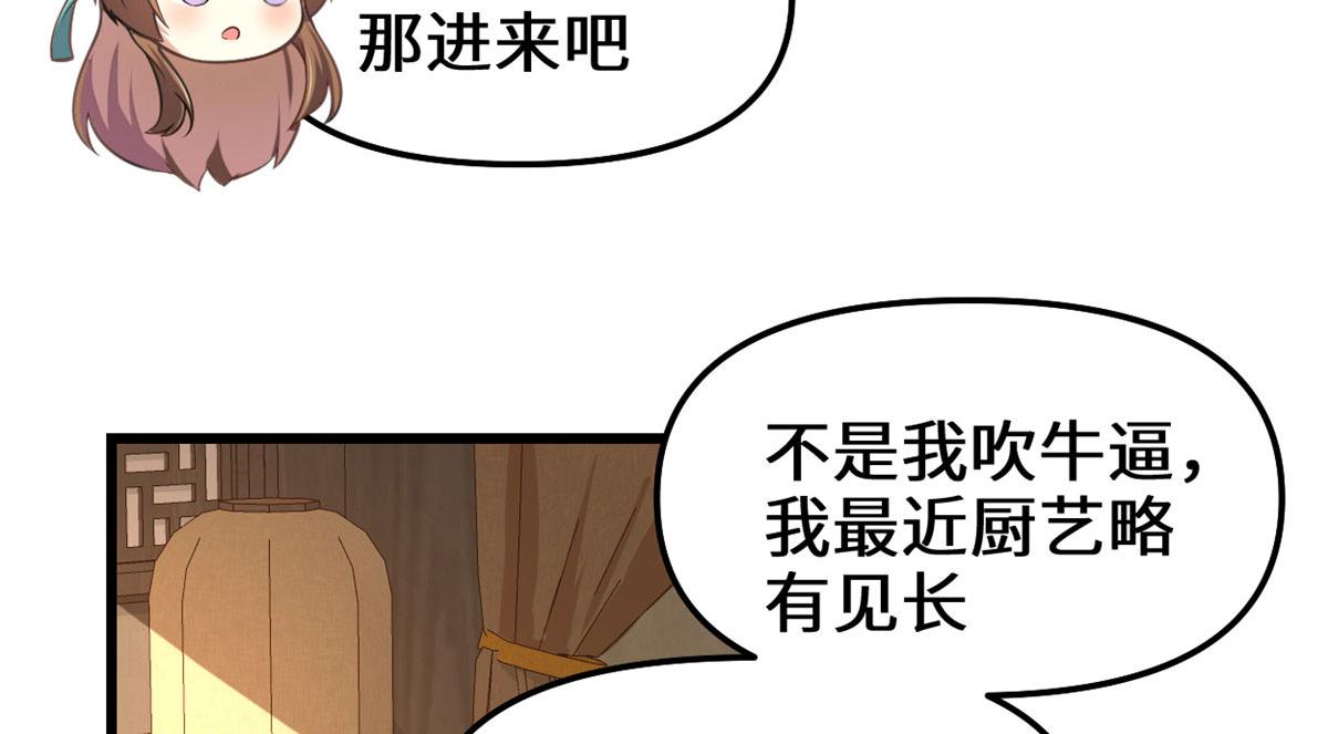 244 成了厨神38