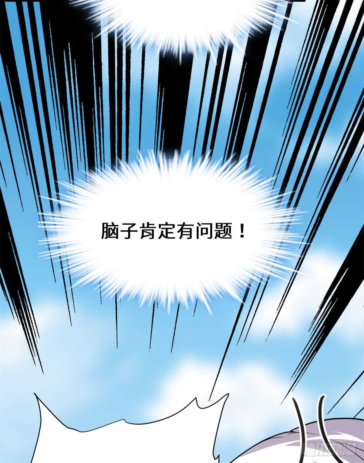 第78话 画风不一样的遗迹38