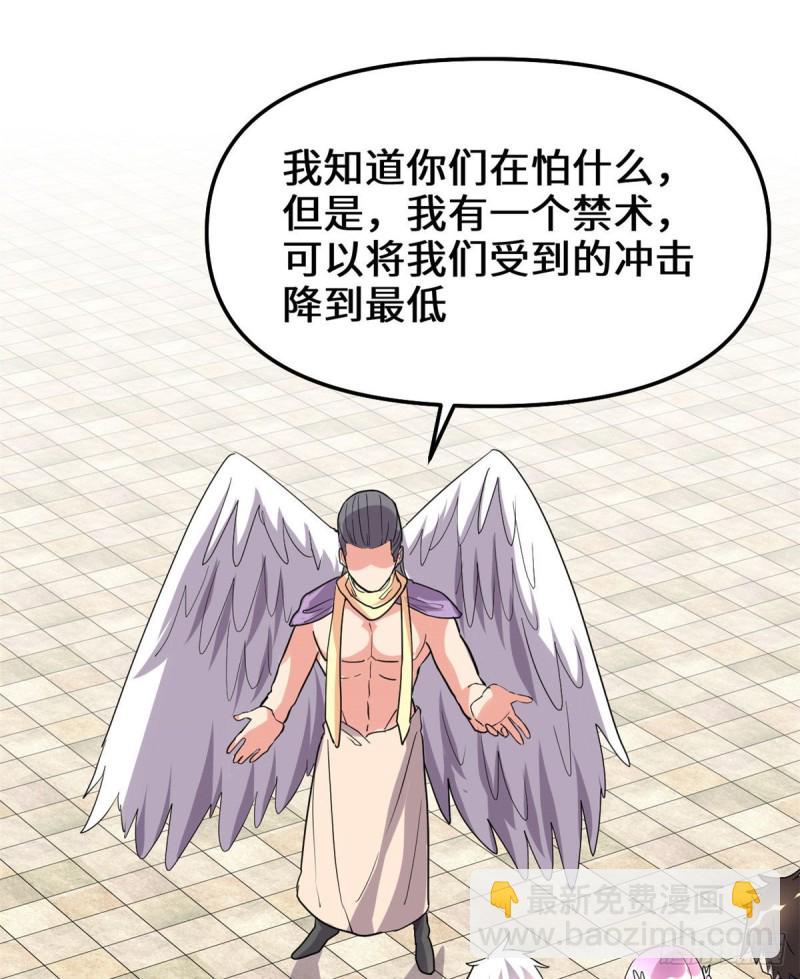 第131话 掉入陷阱33