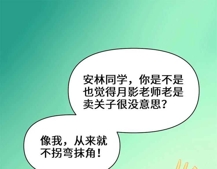 第55话 毒尊！104