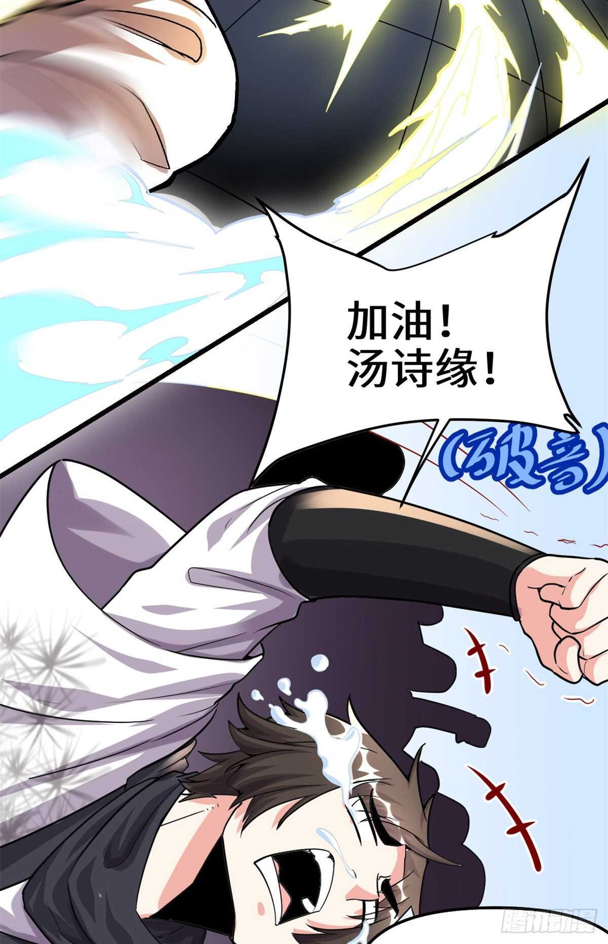 第103话 赌一把！34