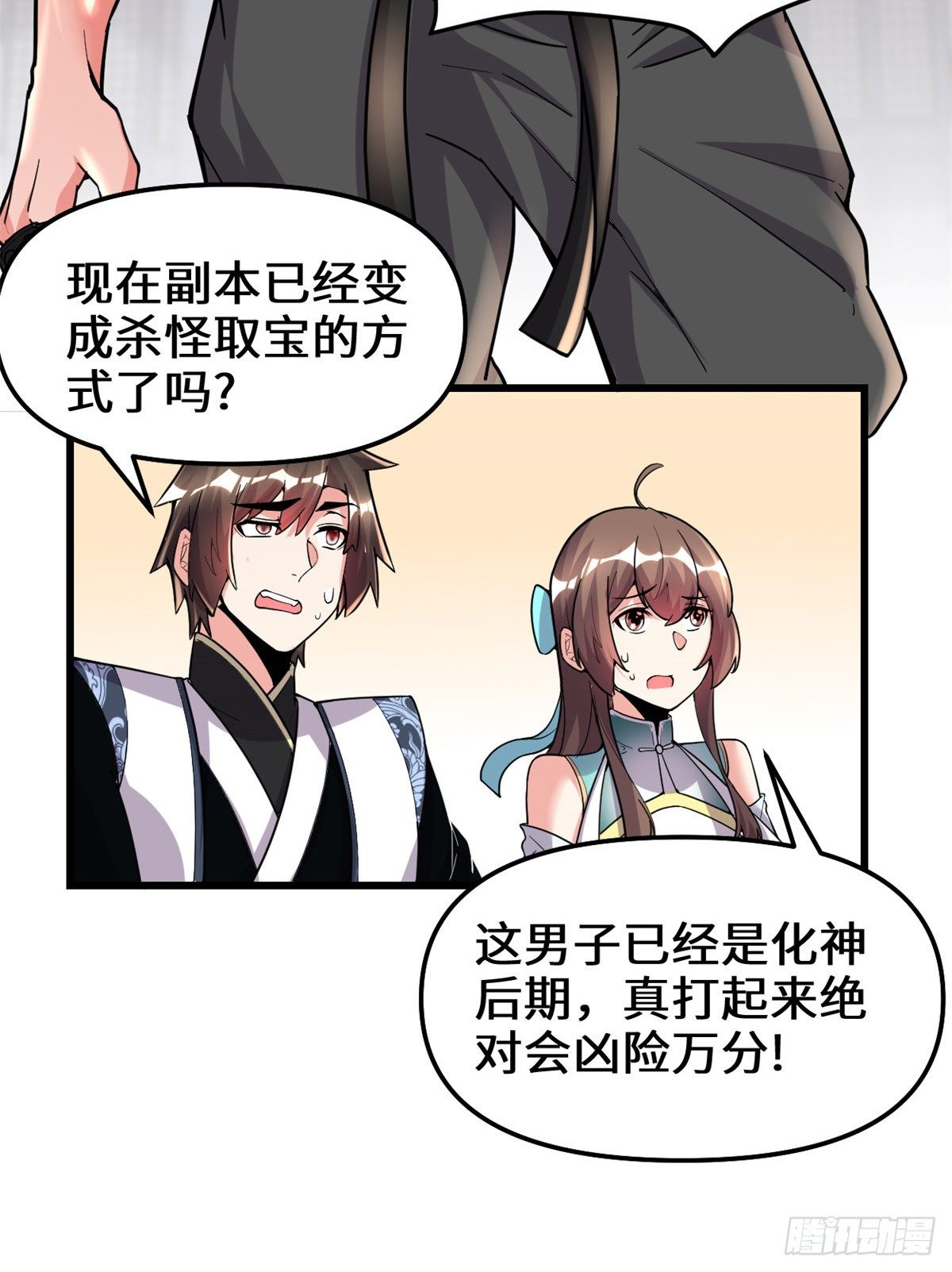 第157话 你们上，我指挥！18