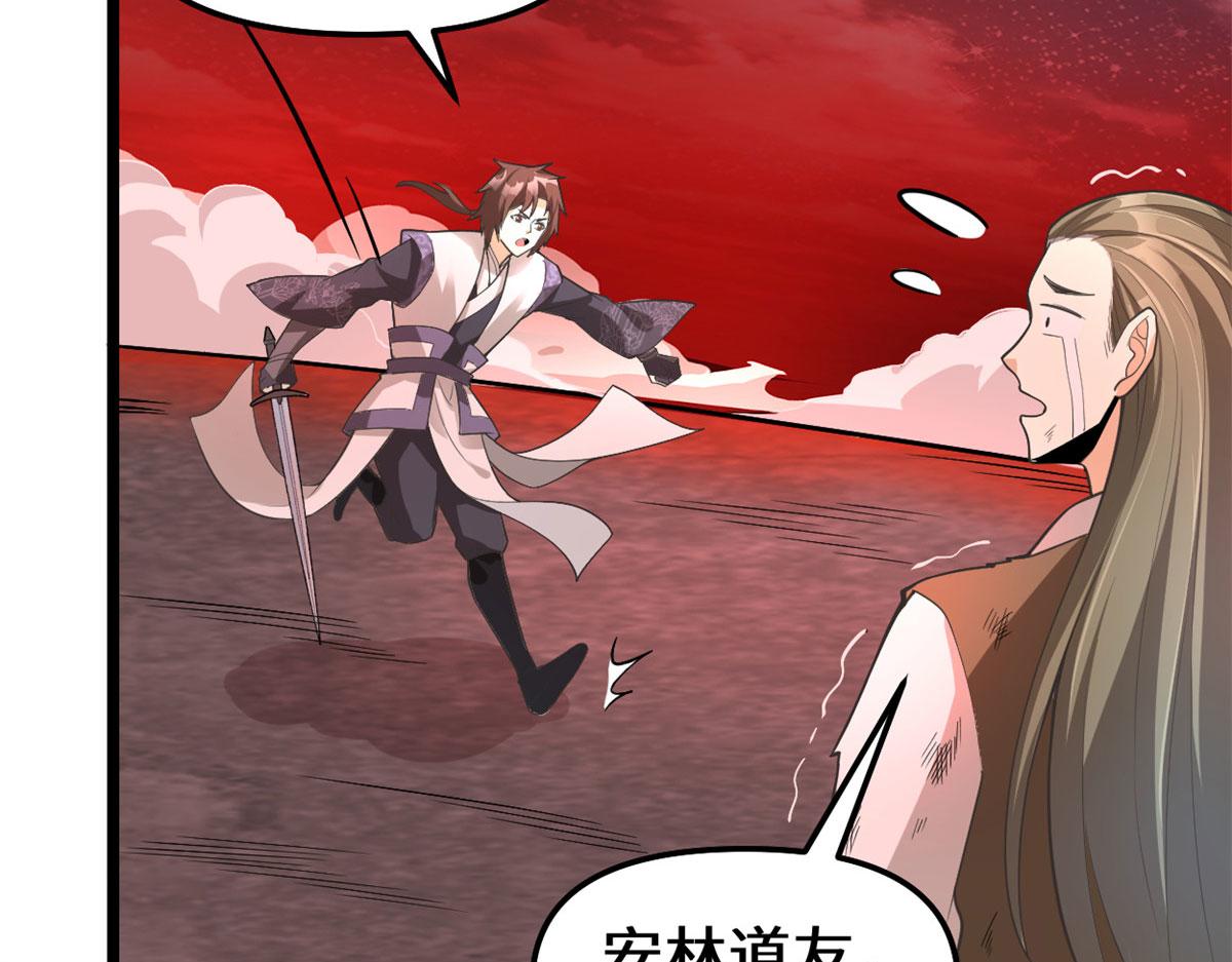 253 去杀神主？！23