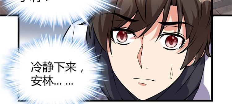 第10话 给安林的战书8
