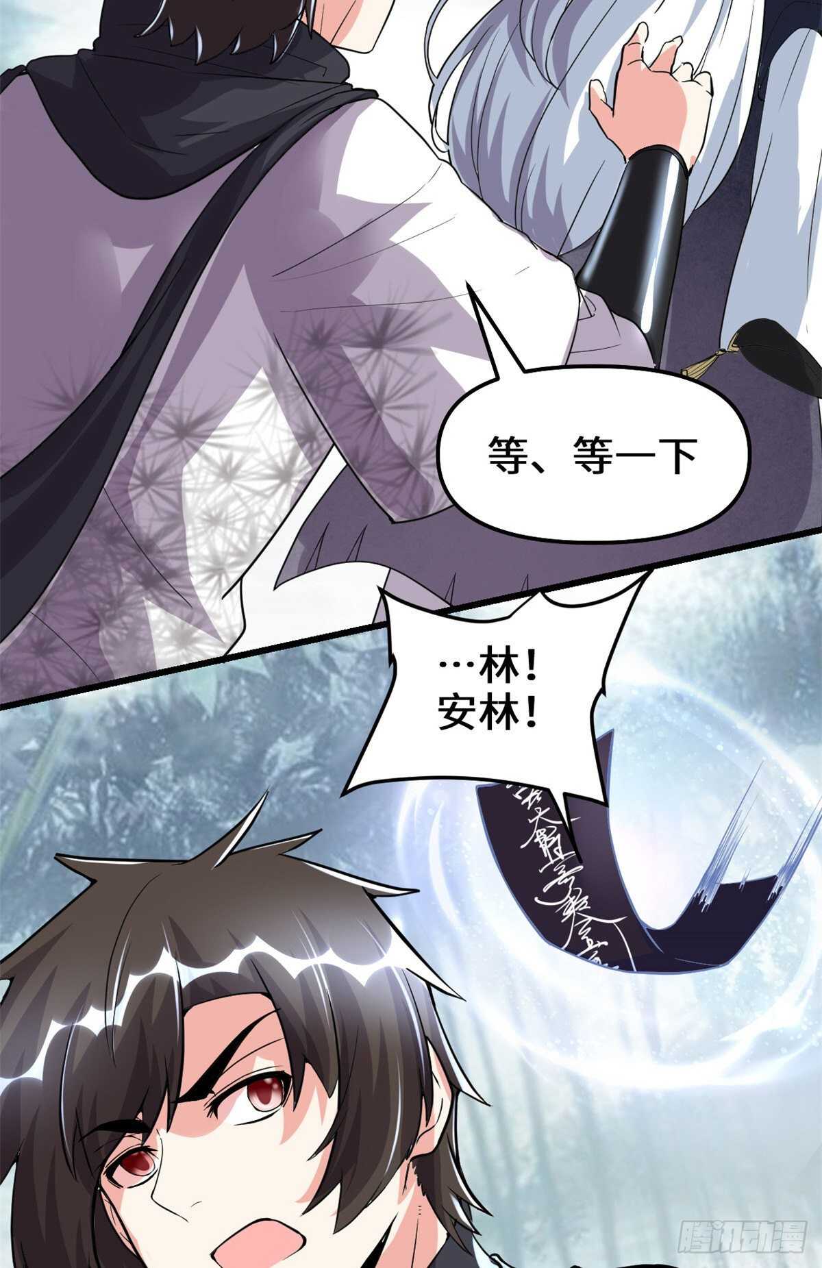 第104话 雪女来袭30