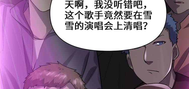 第49话 我是歌手！40