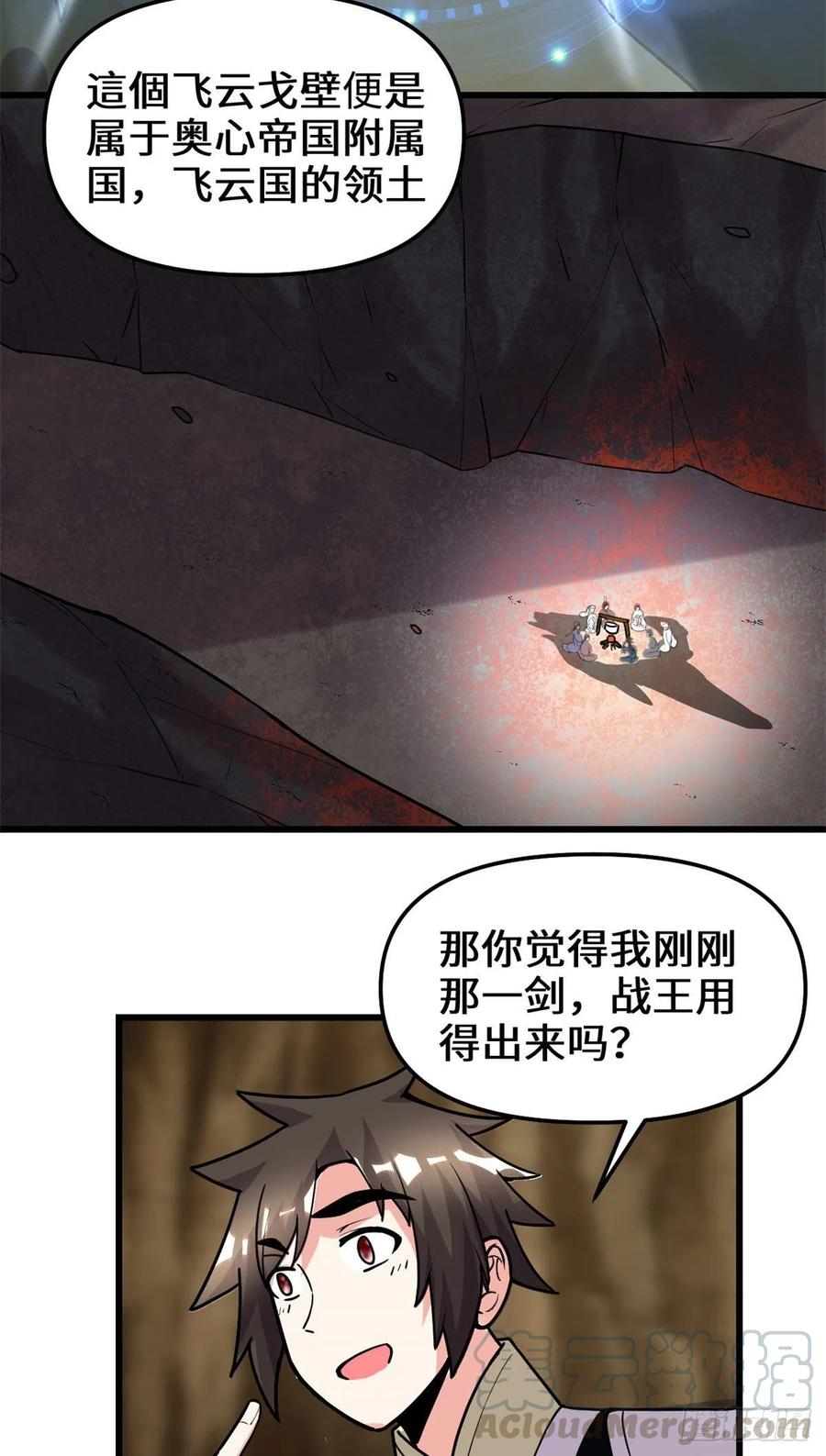 198 重塑世界观18