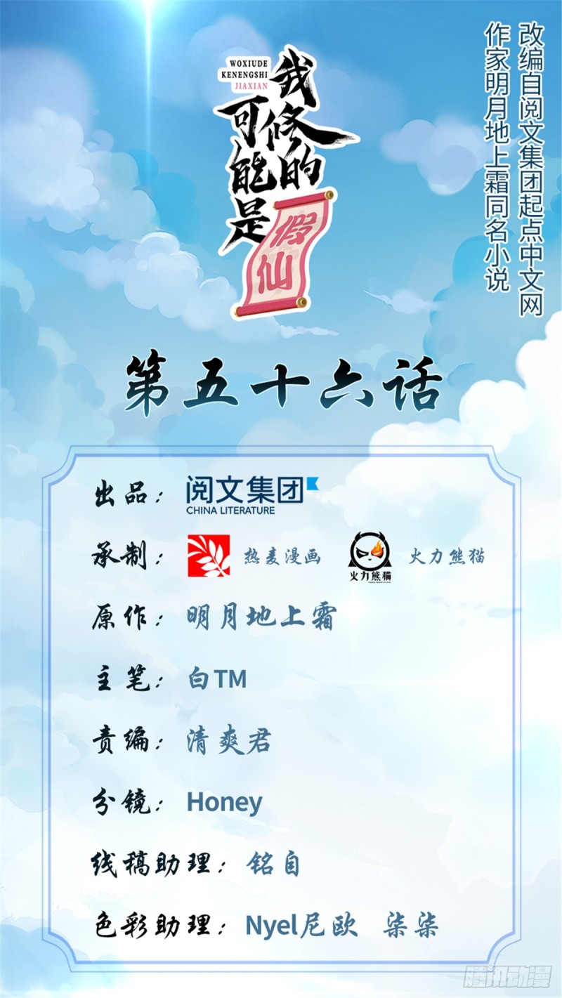 第59话 生命代价0