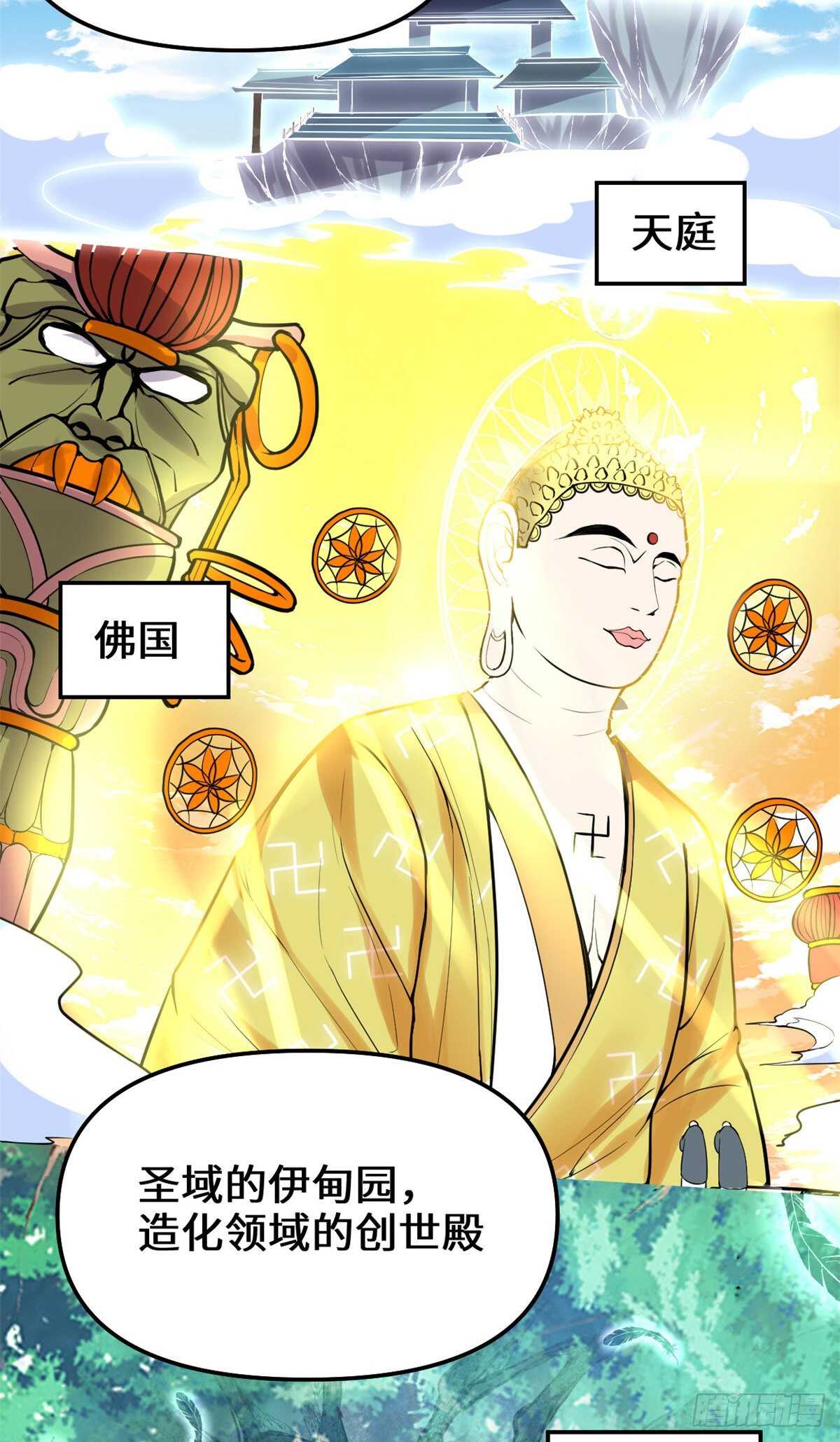 第113话 雷光核爆拳！40