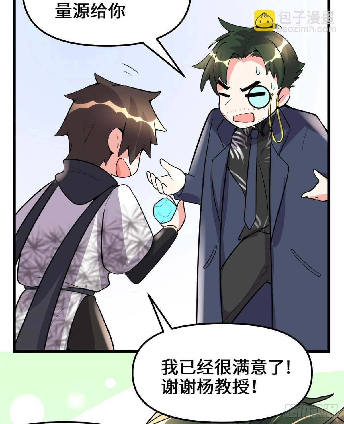 第111话 大舅子的期许34