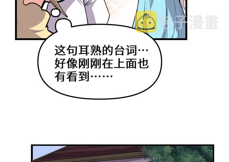 第190话 故人重逢（限免）44