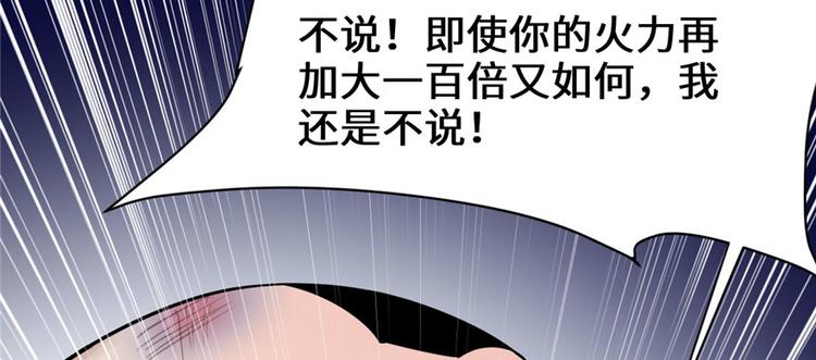 第45话 拷问的N种方式47