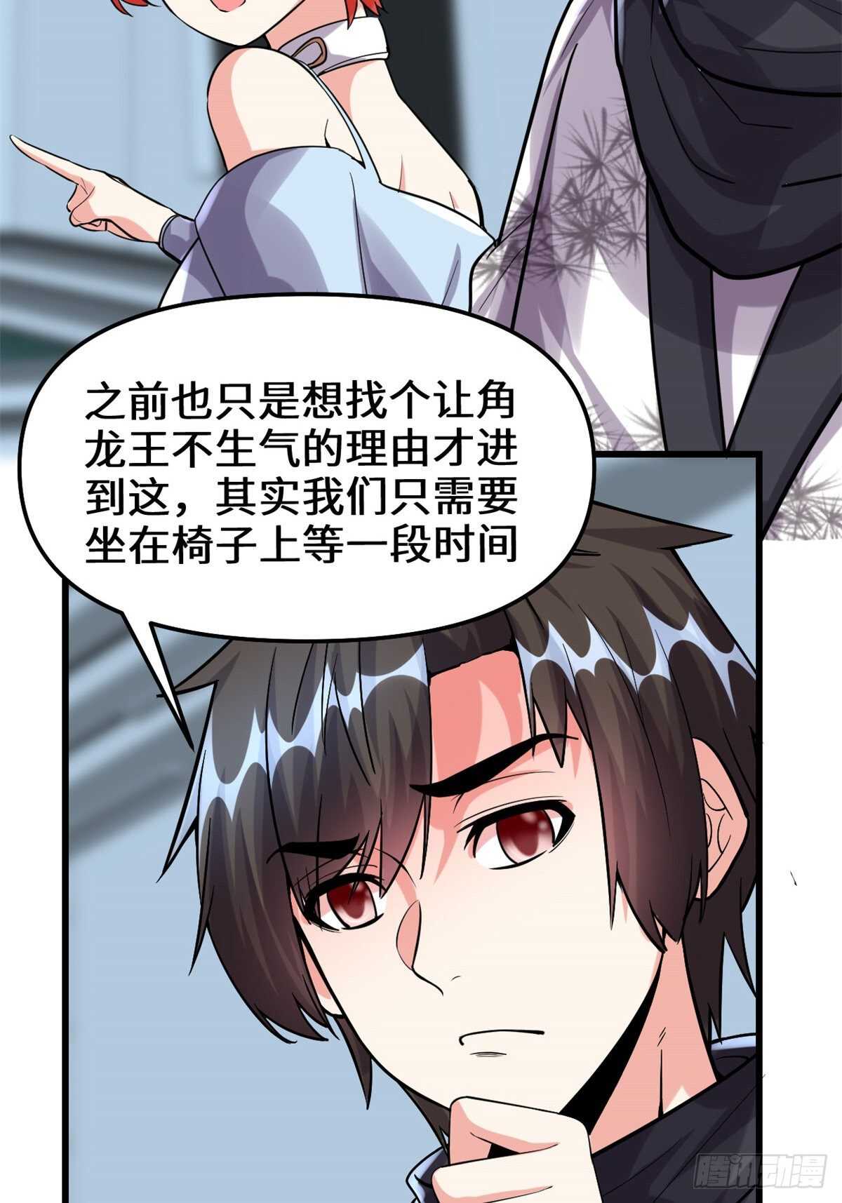 第81话 不按套路的试炼！44