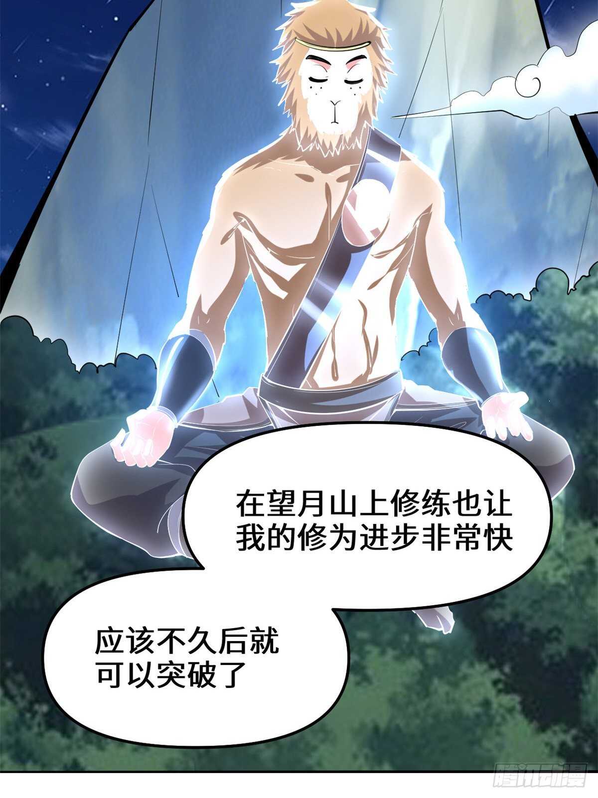 第95话 大白的选择6