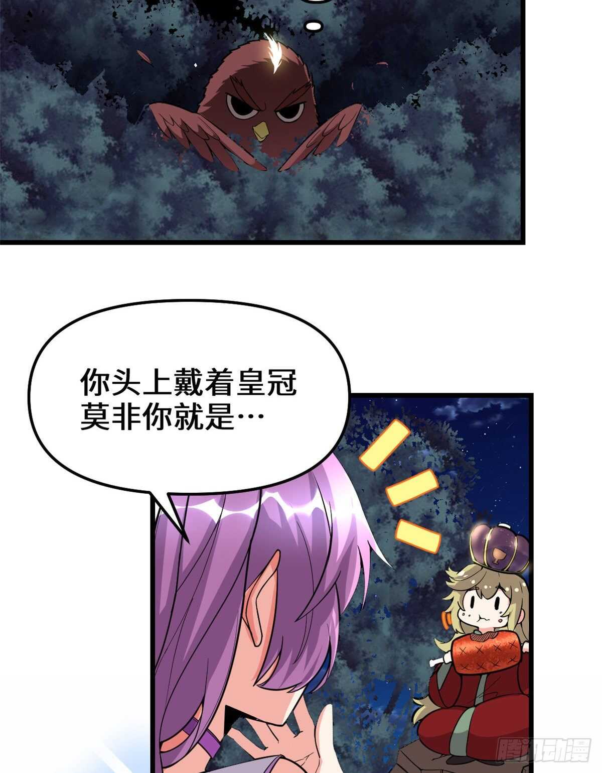 第137话 女王大人18