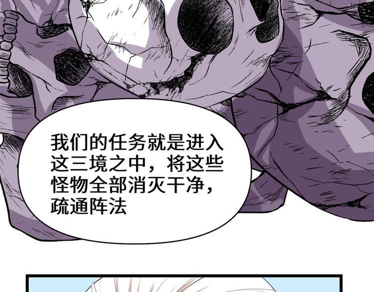 第56话 古玉秘境35
