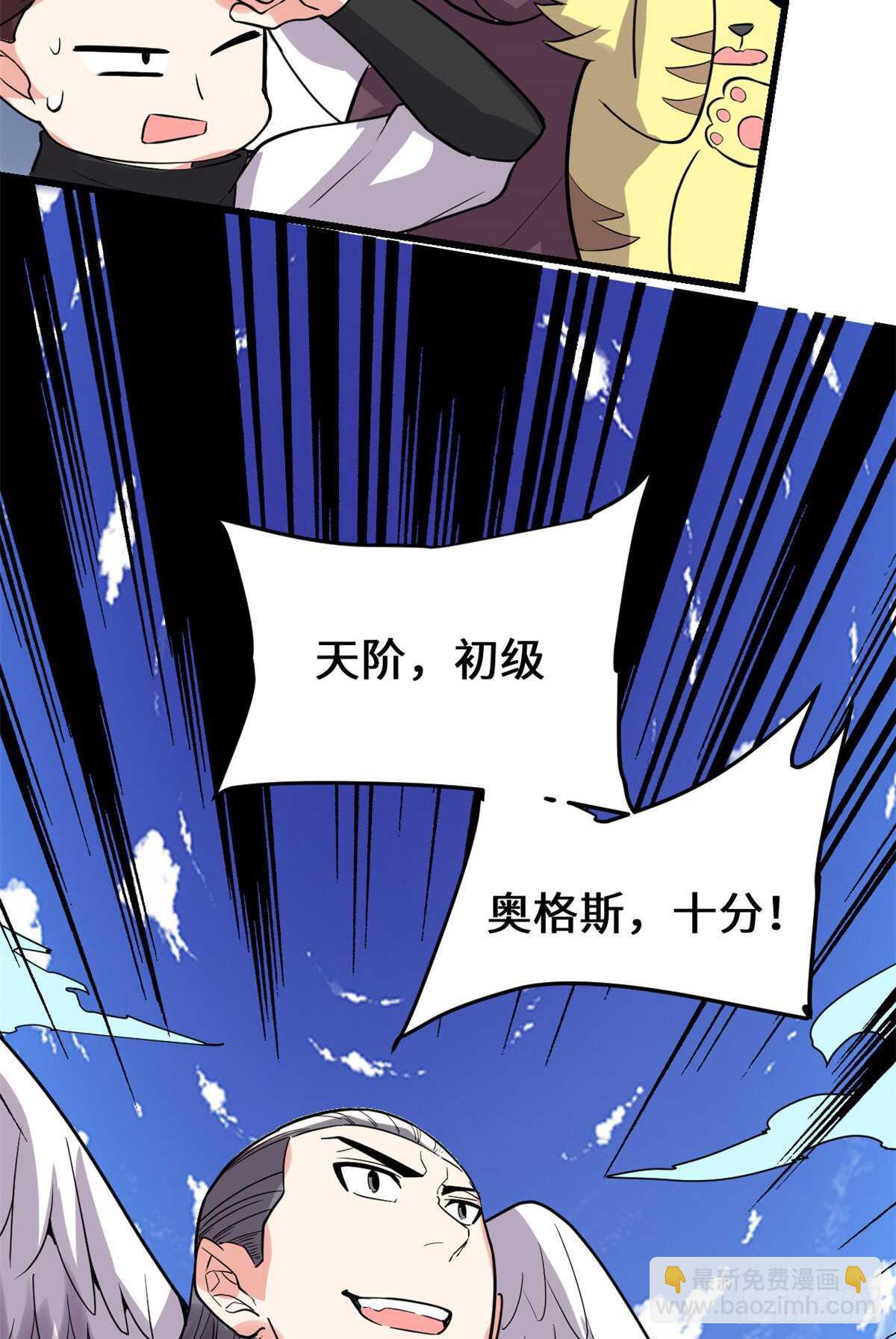 第118话 大赛开幕四方登场！45