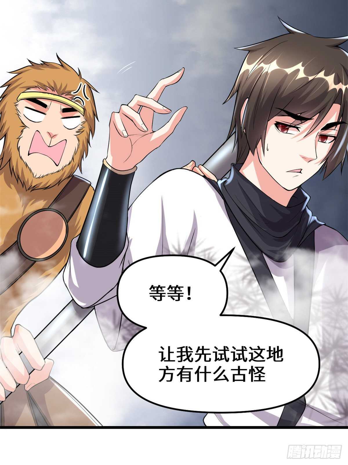 第88话 驱逐出境51