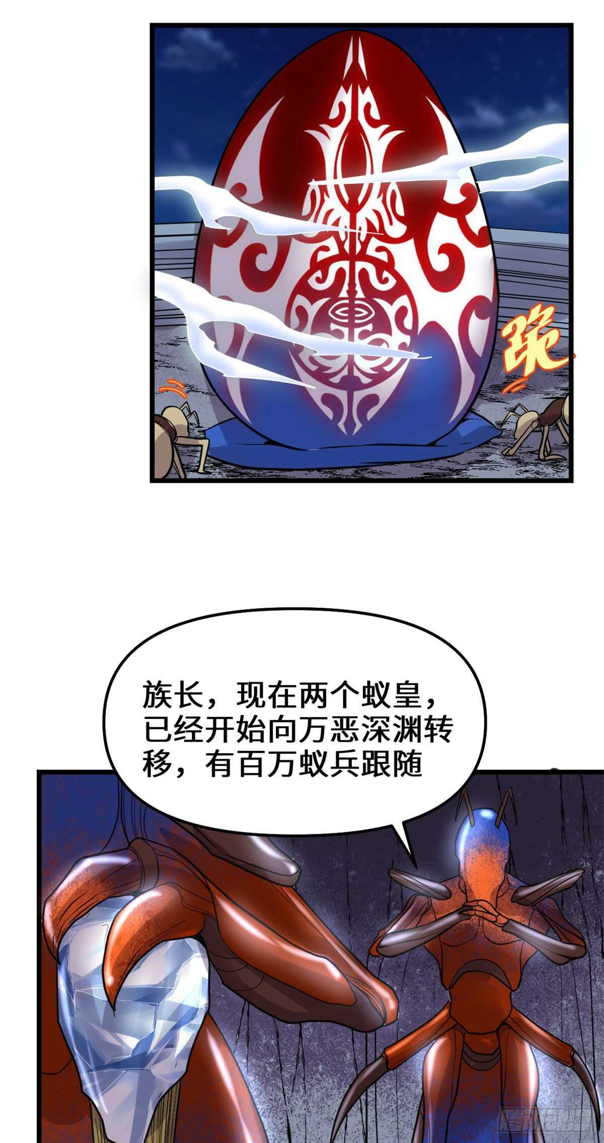 第149话 危险的种子18
