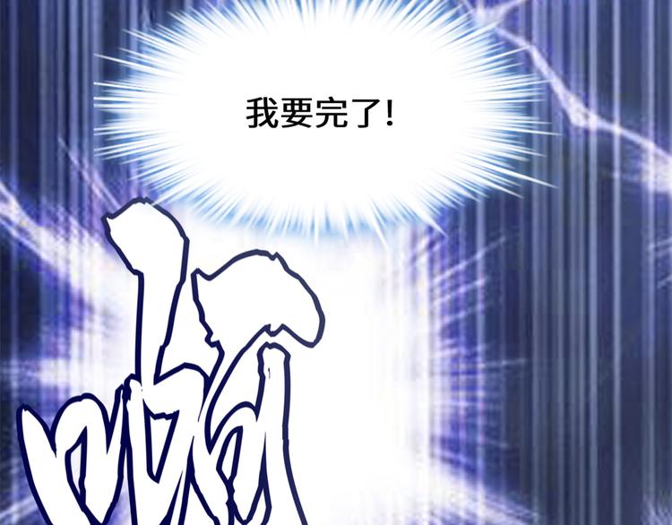 第54话 奉献鲜血67