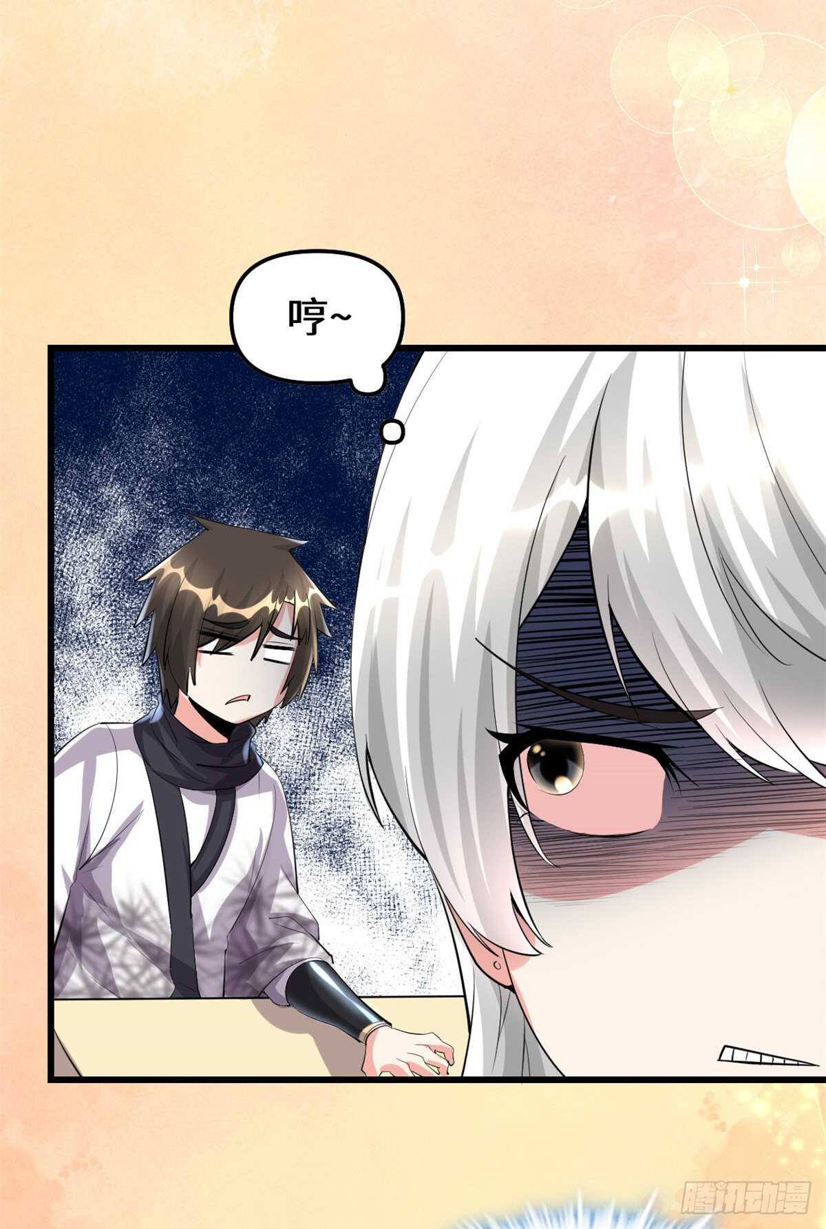 第93话 再次突破！33
