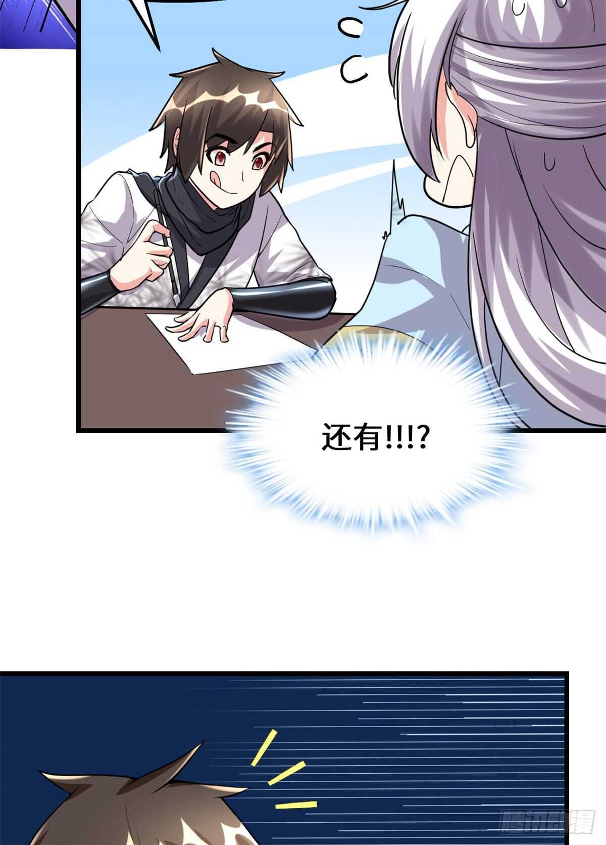第94话 神兽宗22