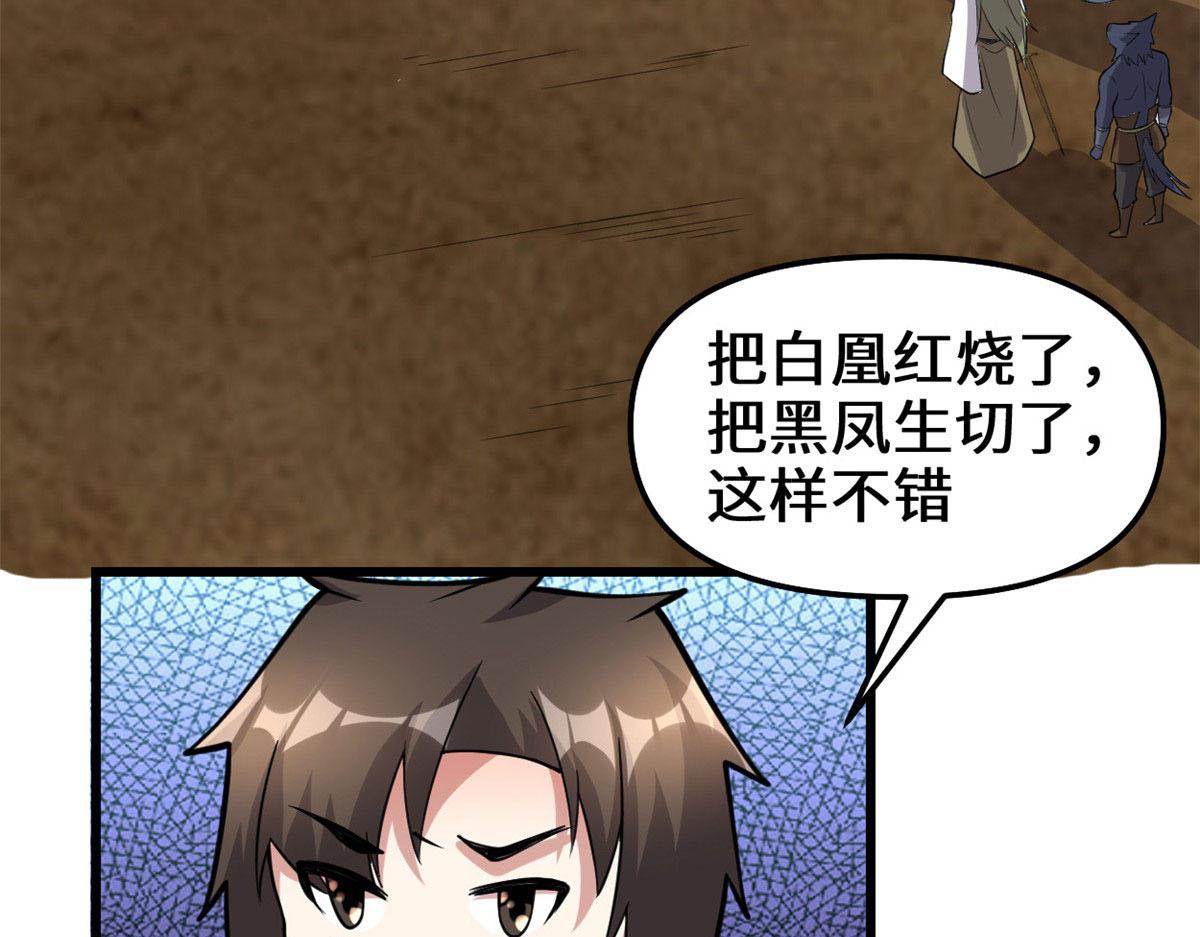 254 神主爱装逼65