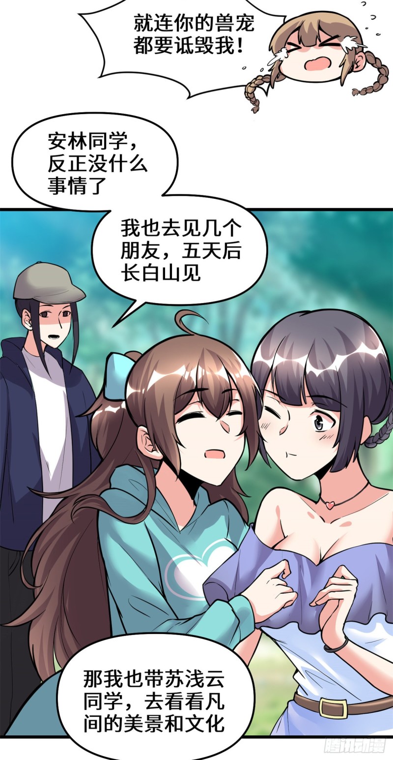 第188话 火毒教15