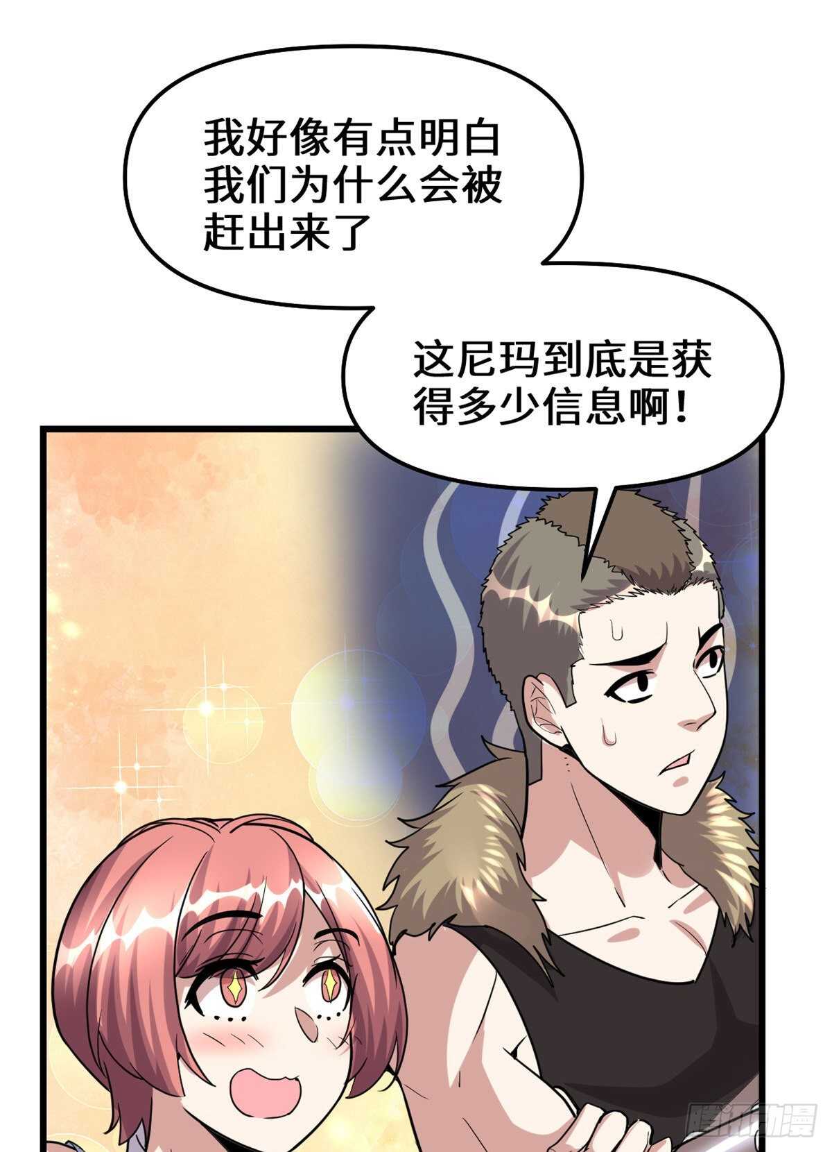 第94话 神兽宗29