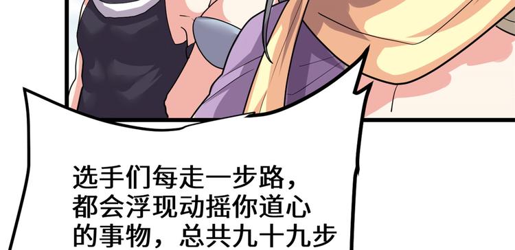 第121话 道心试炼（限免）24
