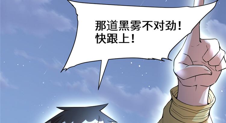 第38话 黄溪村抓鬼137