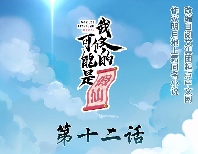 第12话 关禁闭0