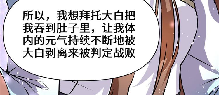 第28话  许小兰战败！128