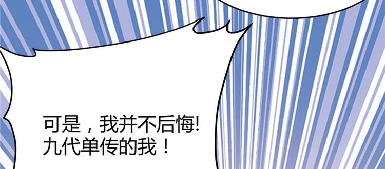 第12话 关禁闭76