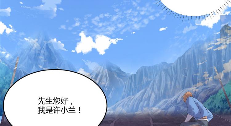 第4话 最强关系户26