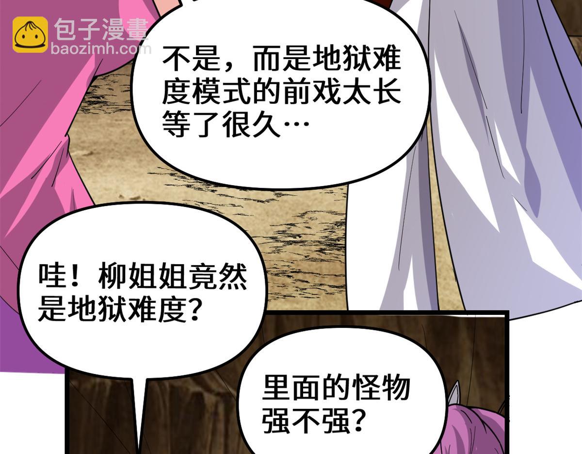 212 通过试炼62