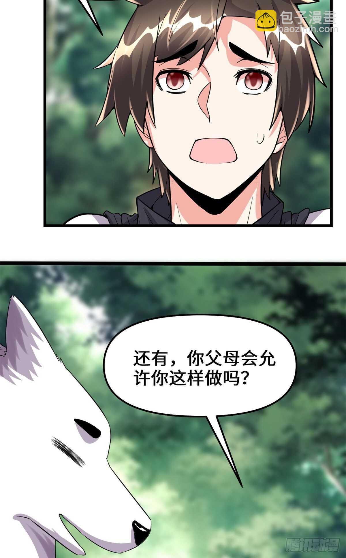 第98话 前往万恶深渊27