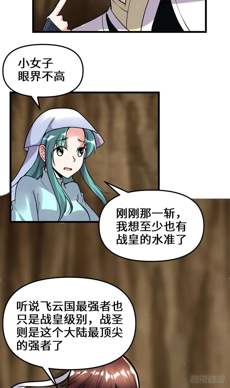 198 重塑世界观19