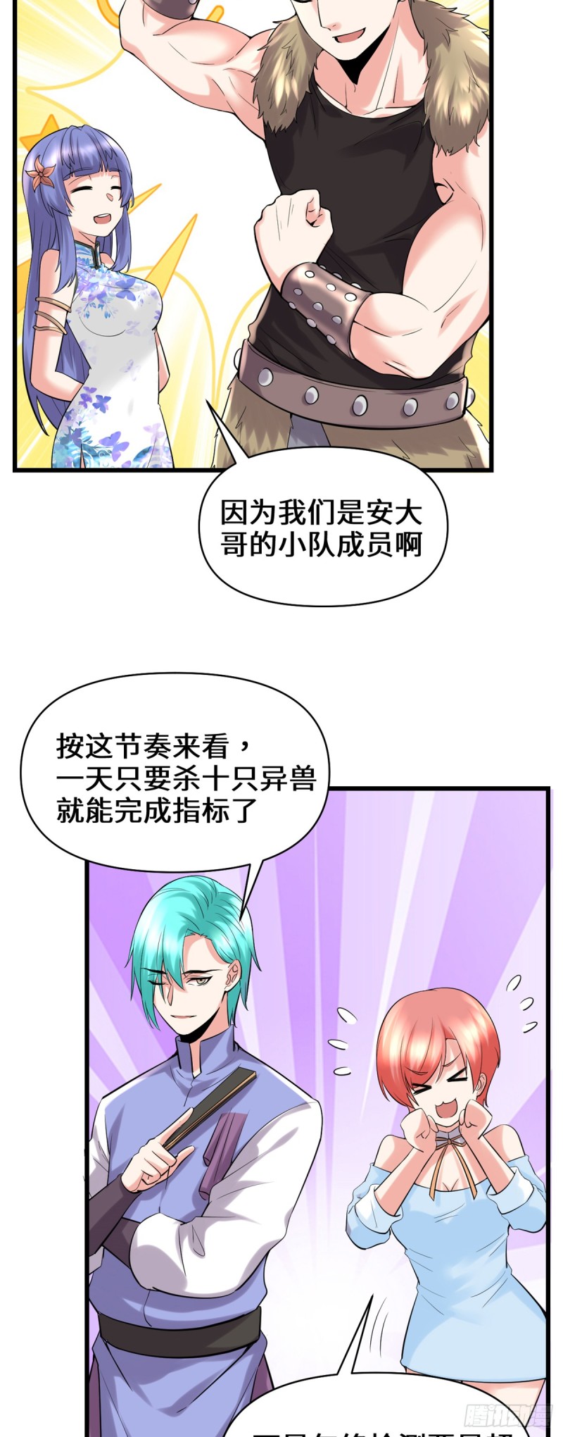 第67话  兽潮大军23