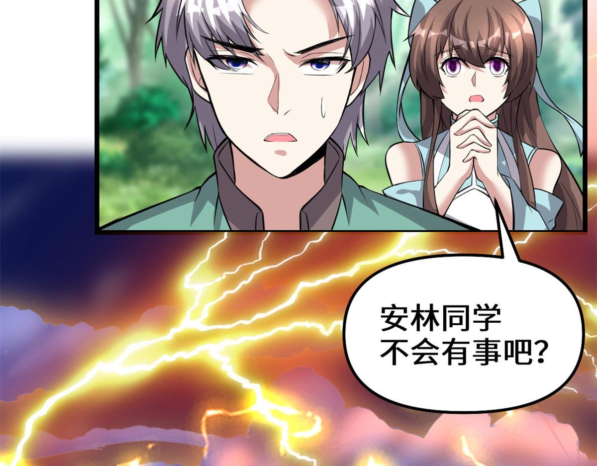 231 化神渡劫67