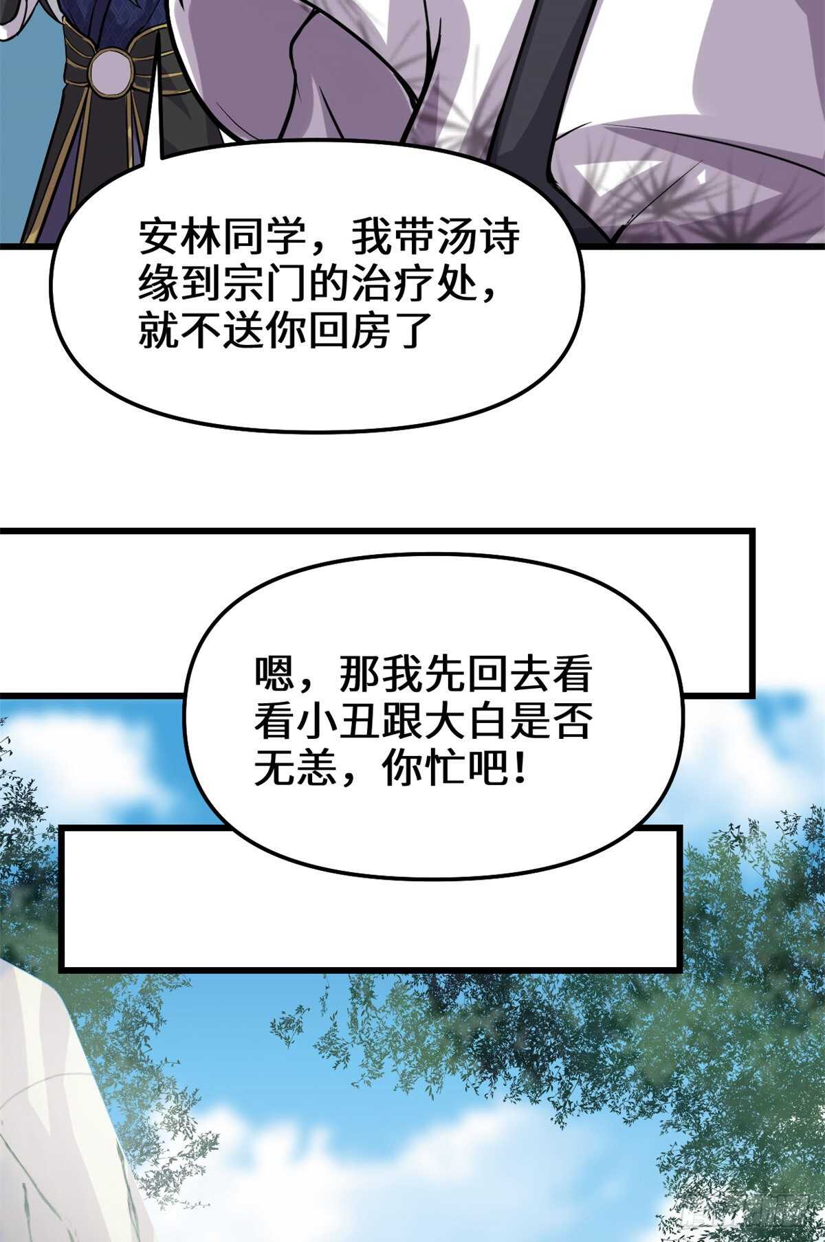 第108话 紫星州与苏浅云10