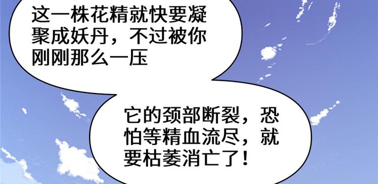 第33话 下凡！60