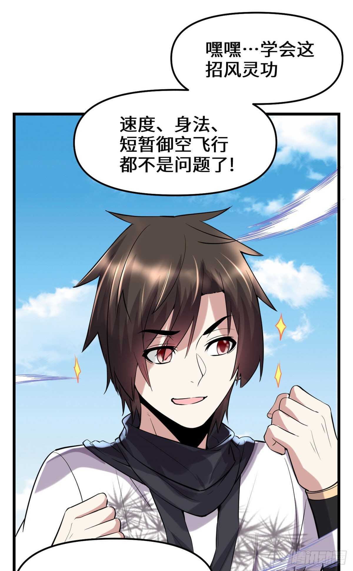第79话 紫星文明15