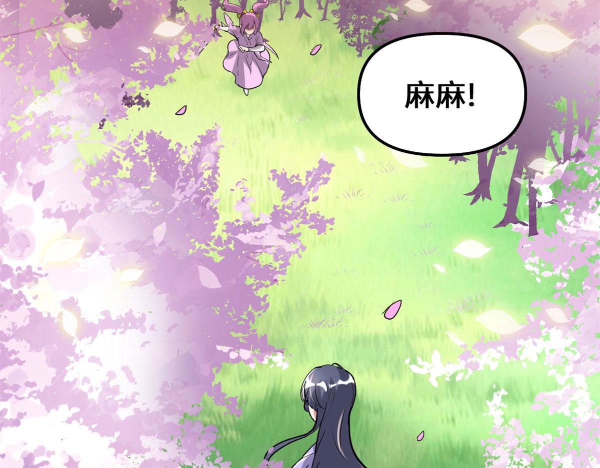 210 柳千幻，地狱级？！45