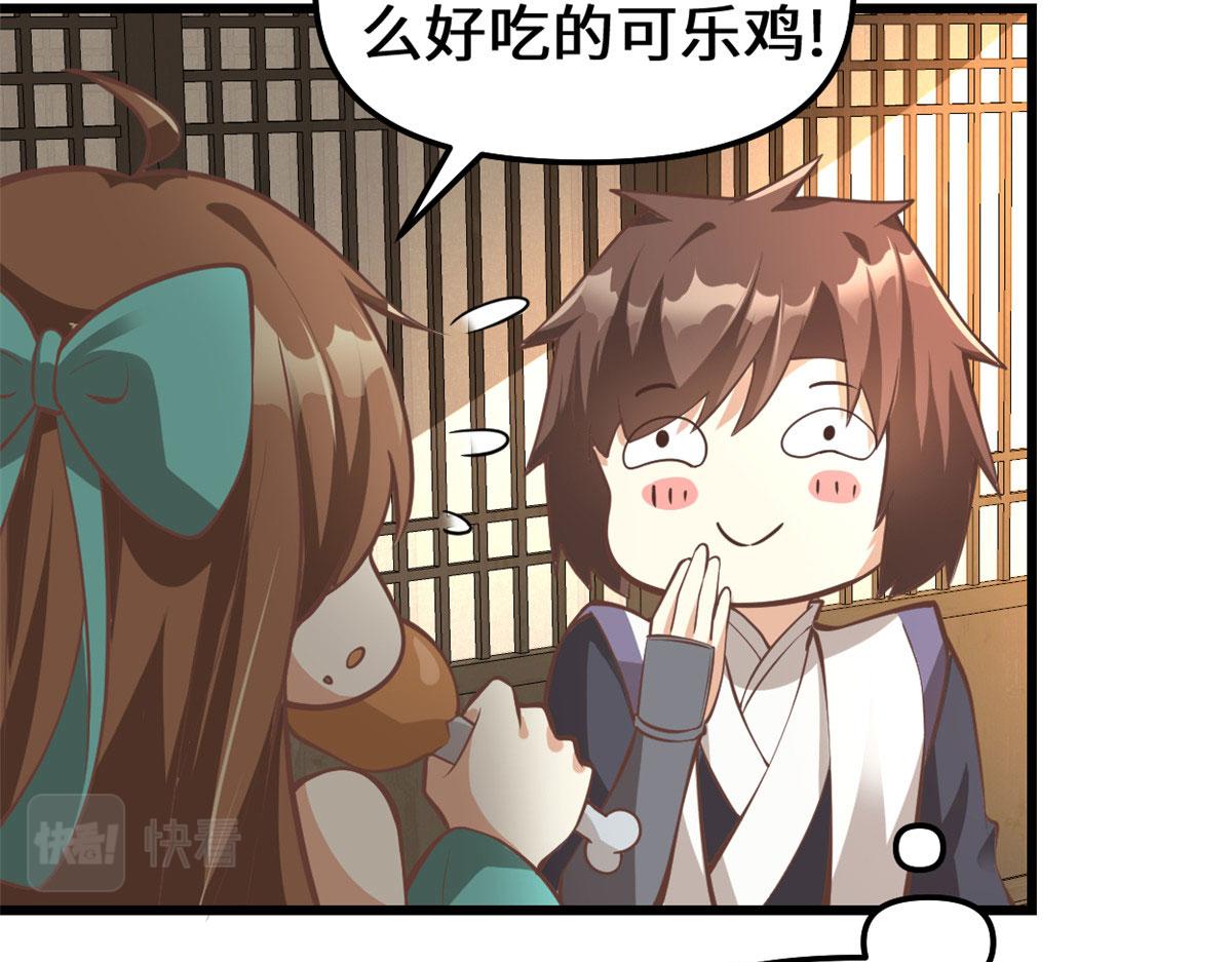 244 成了厨神49